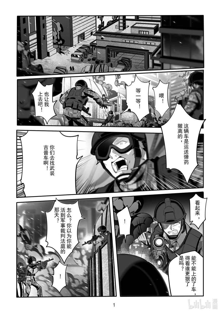 093 第九十三话 第2页