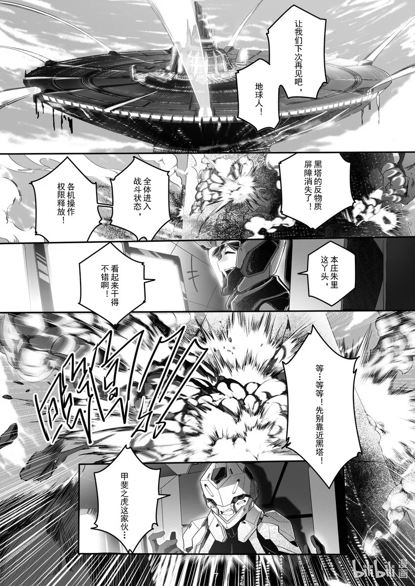 050 第五十话 第8页