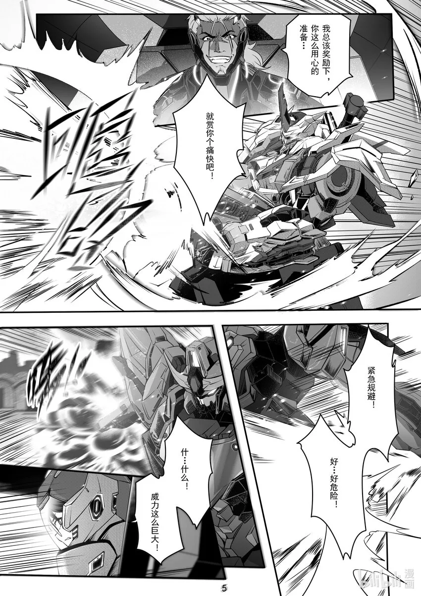 049 第四十九话 第6页