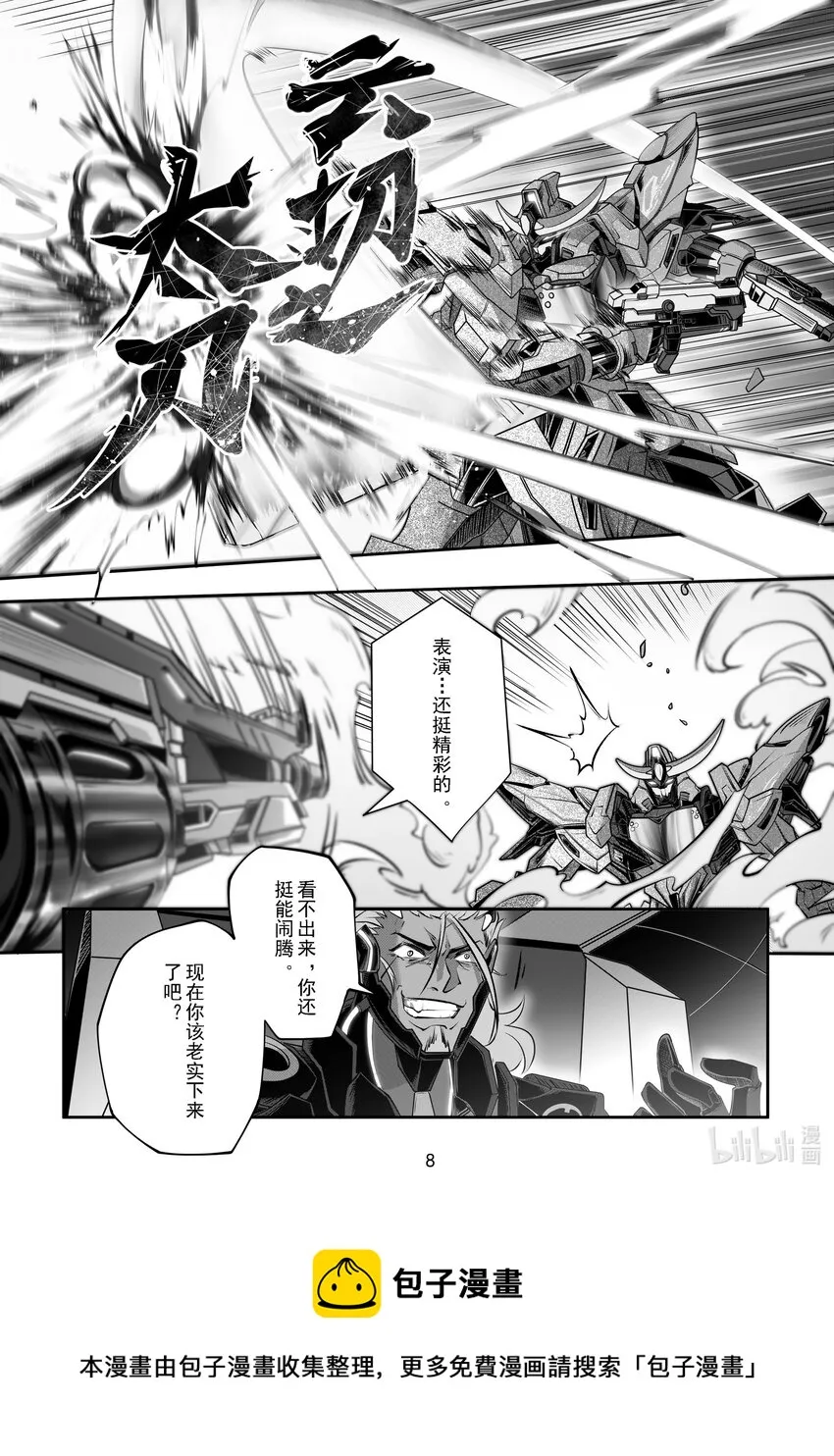 049 第四十九话 第9页