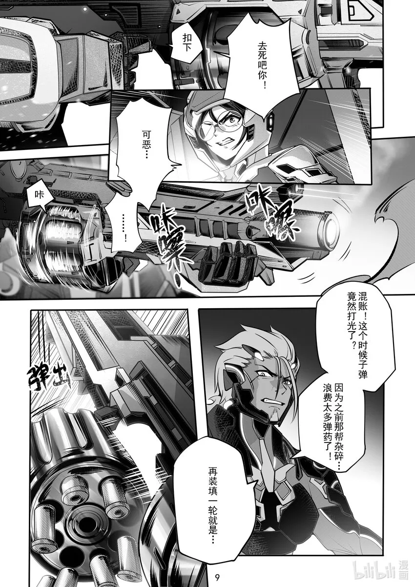 049 第四十九话 第10页