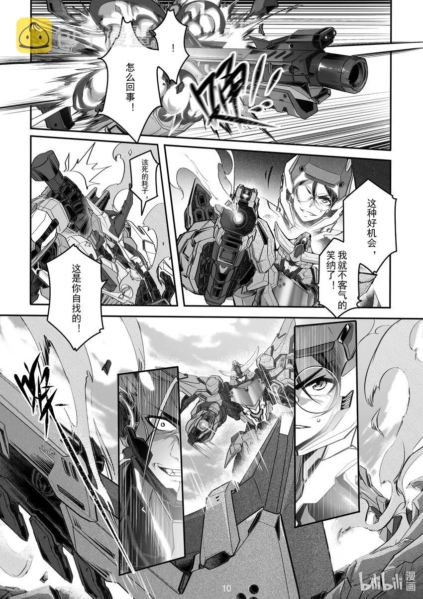 049 第四十九话 第11页