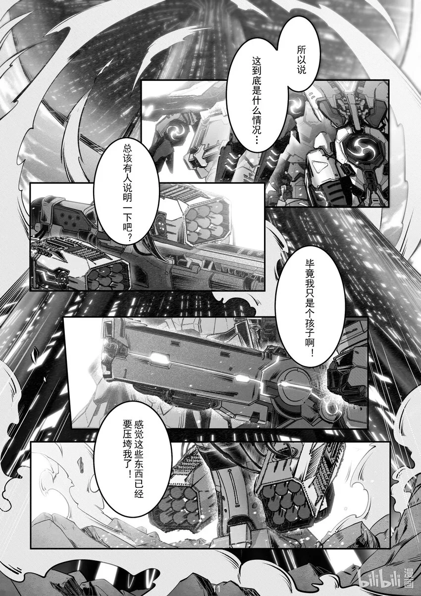 049 第四十九话 第12页