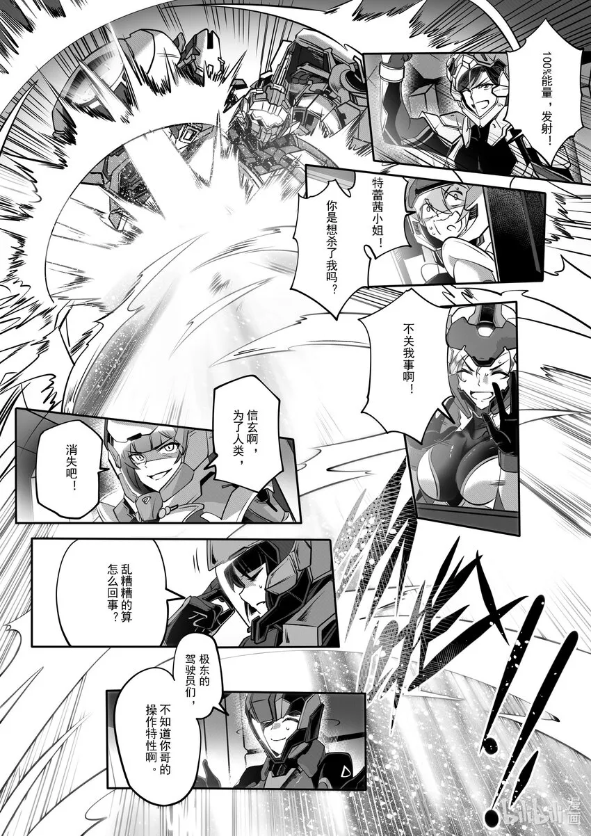049 第四十九话 第15页