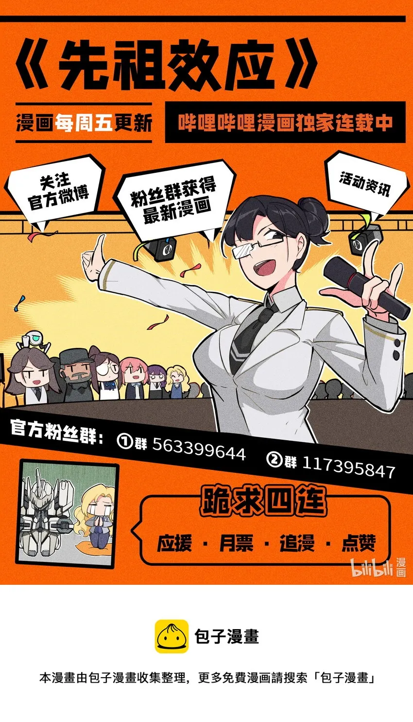 049 第四十九话 第16页