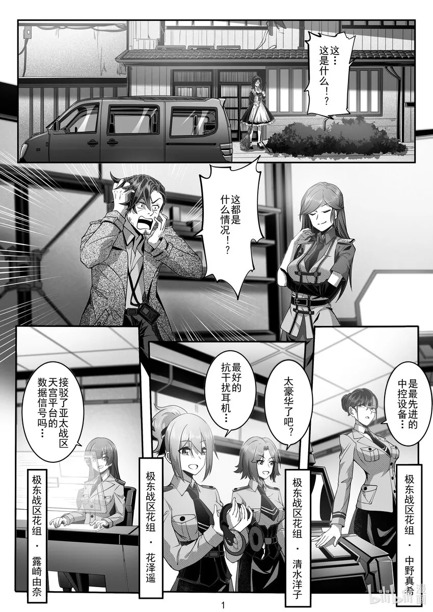 045 第四十五话 第2页