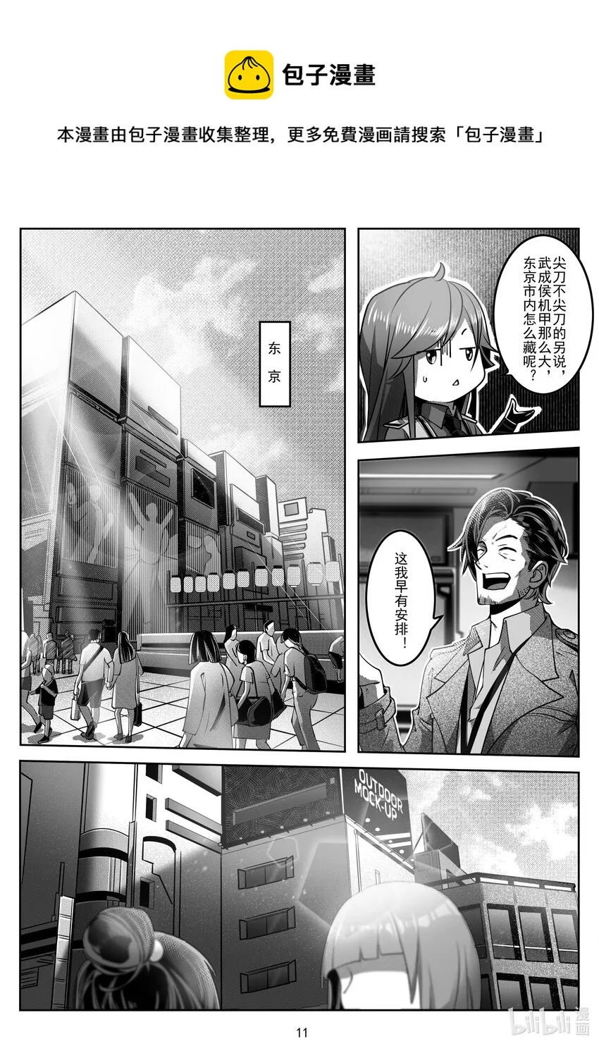 045 第四十五话 第12页