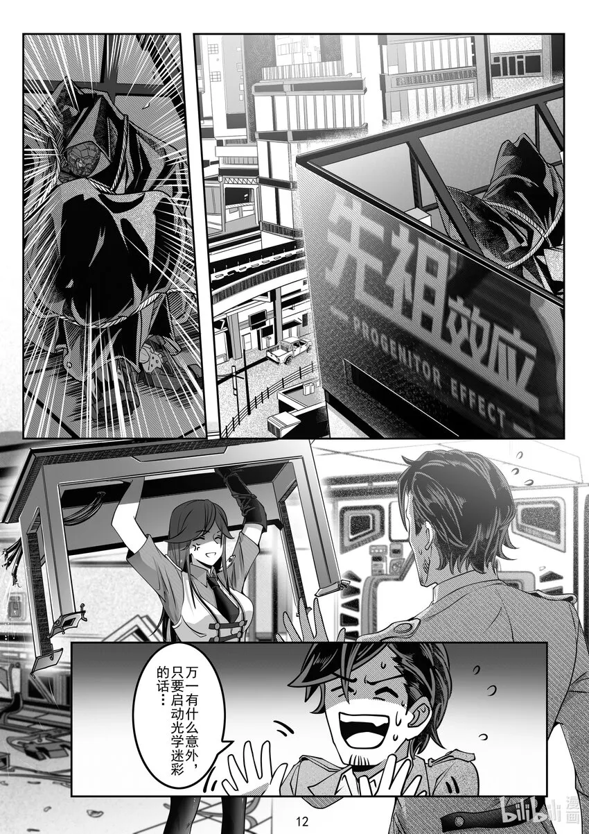045 第四十五话 第13页