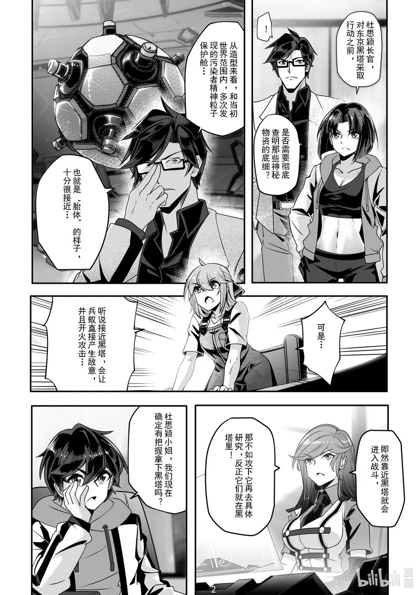 043 第四十三话 第3页