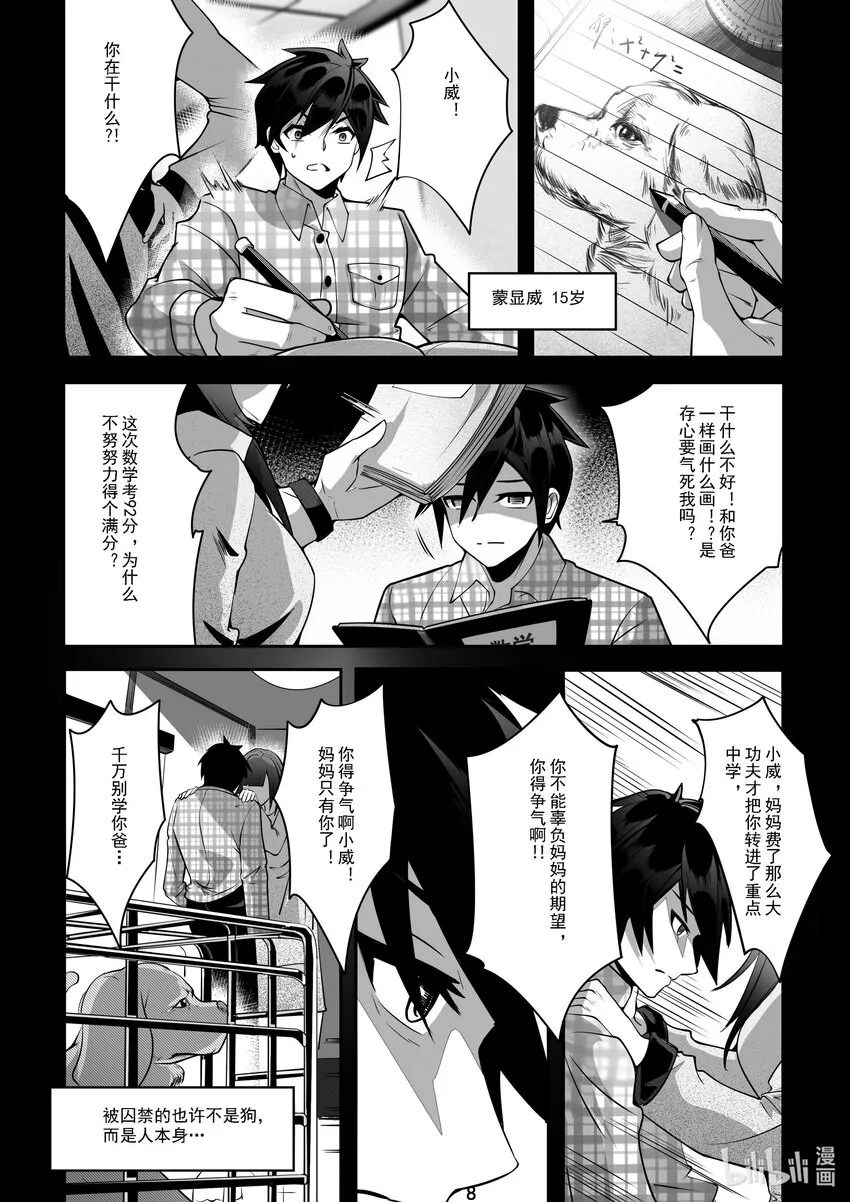 041 第四十一话 第9页