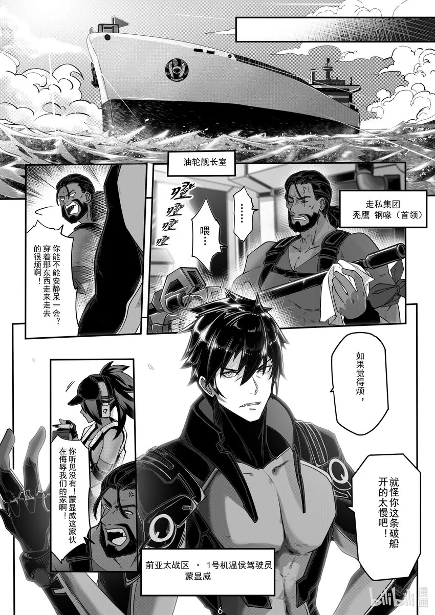 036 第三十六话 第7页