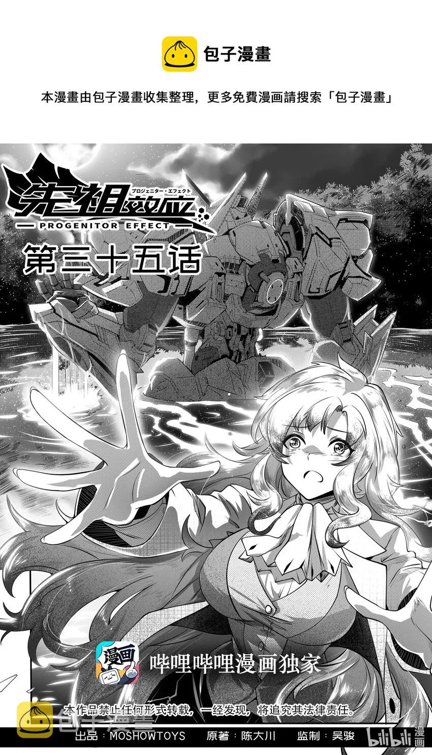 035 第三十五话 第1页
