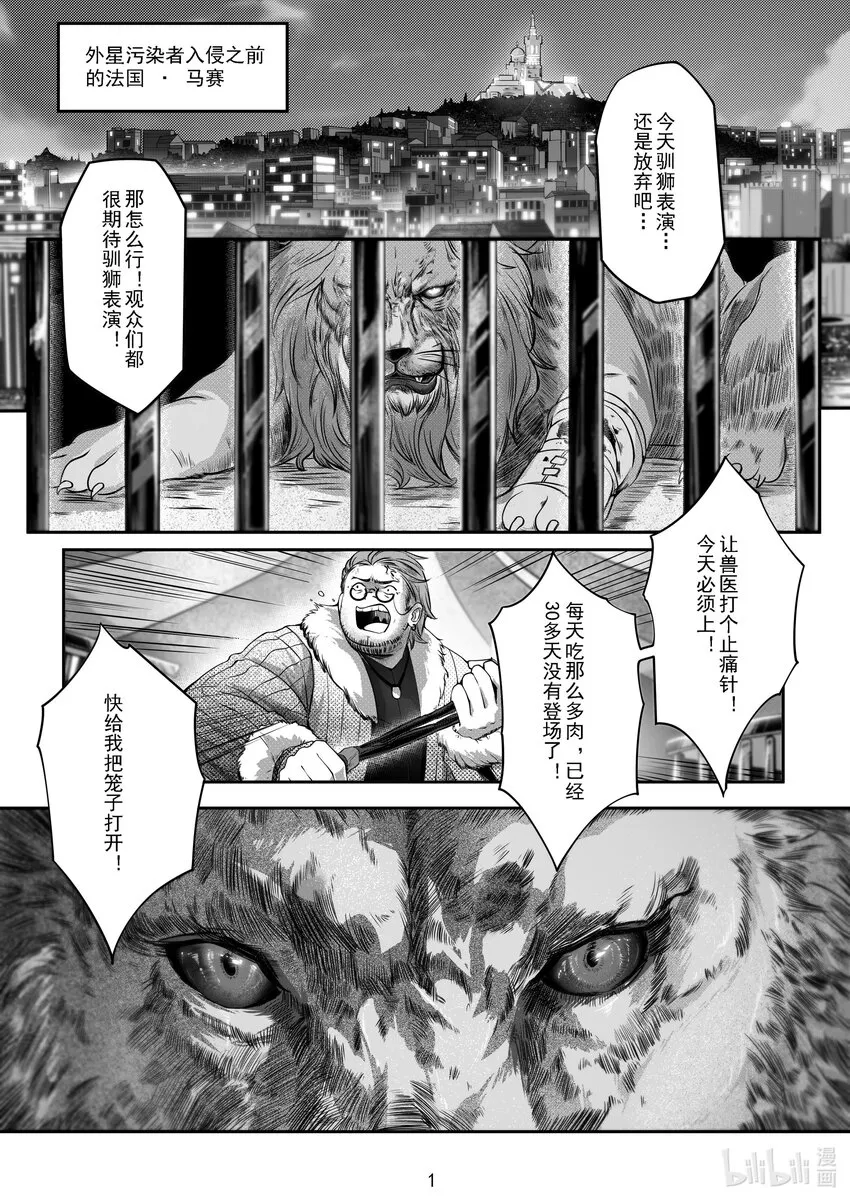 035 第三十五话 第2页