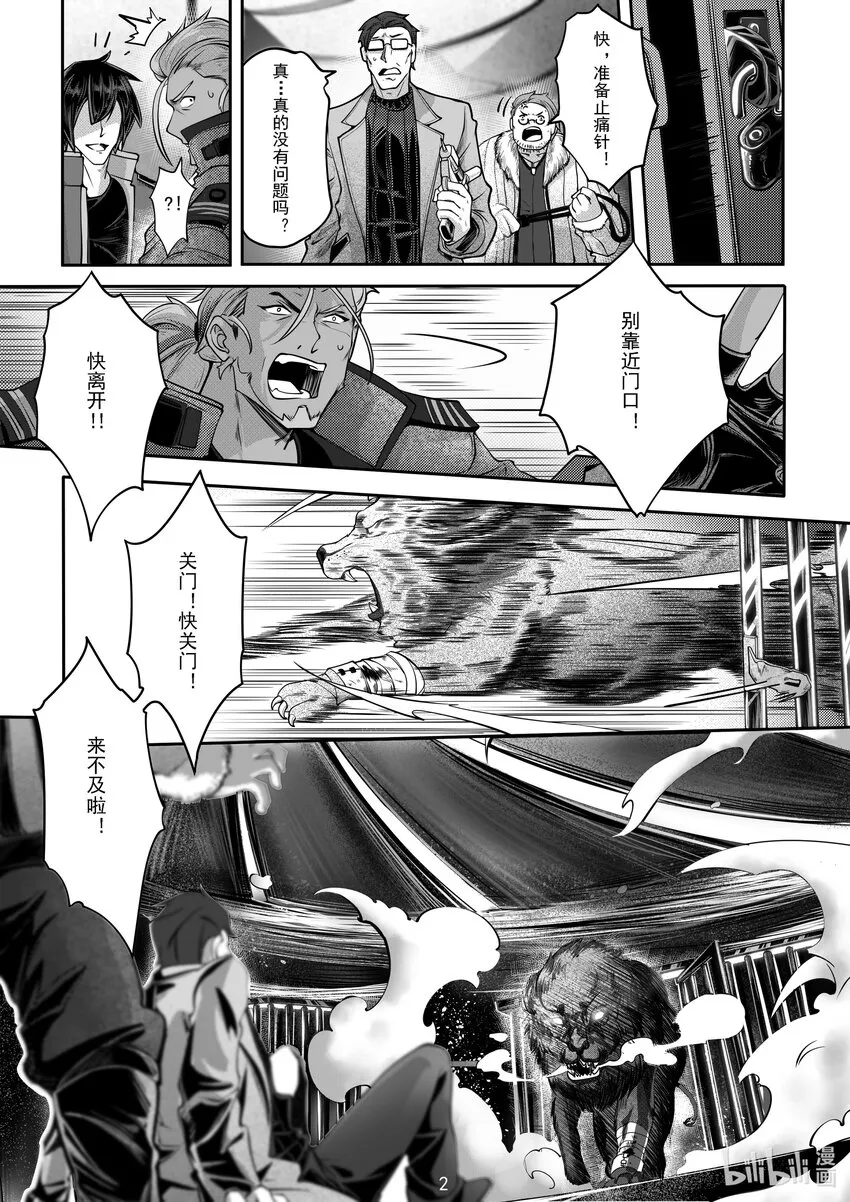 035 第三十五话 第3页