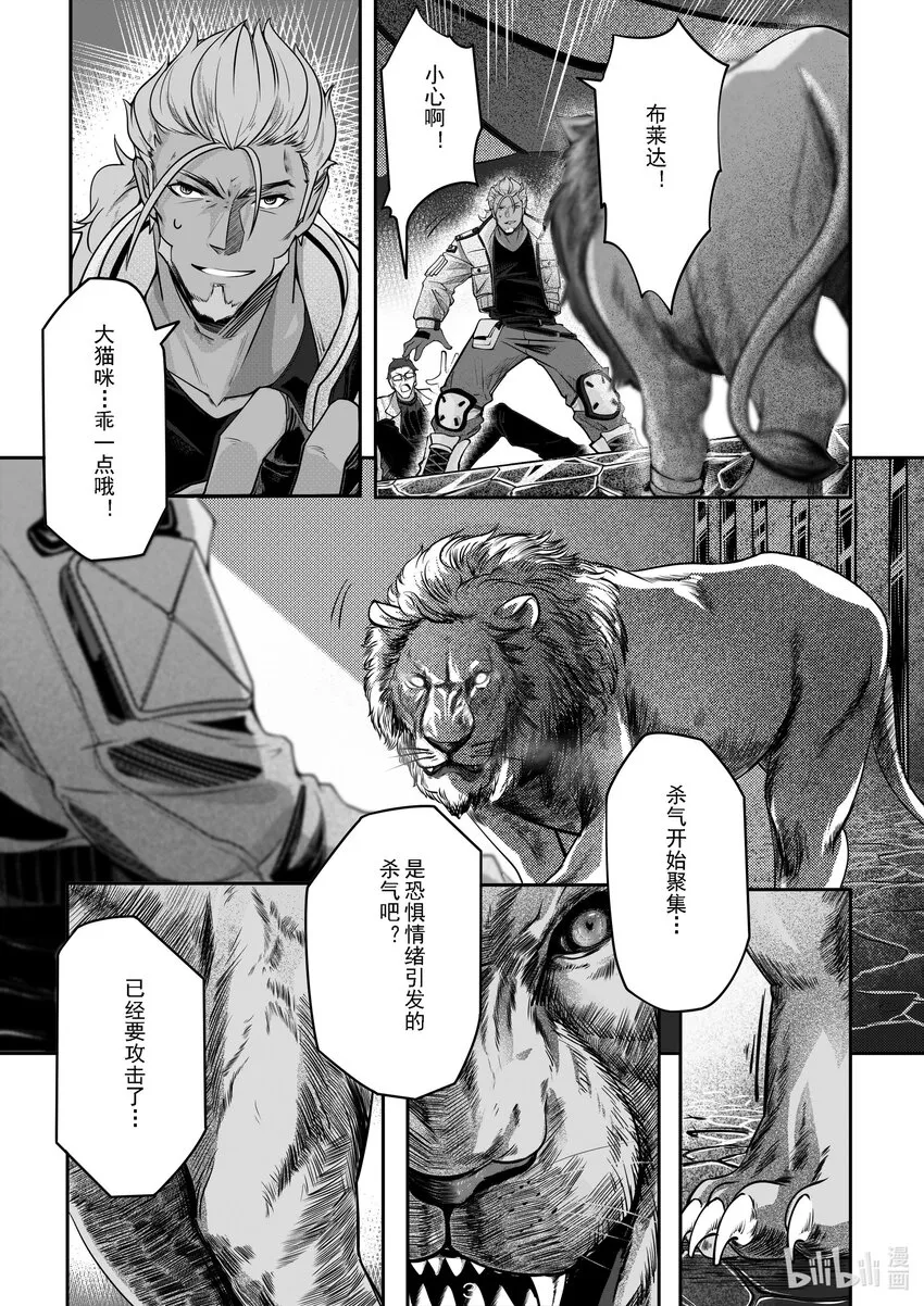 035 第三十五话 第4页