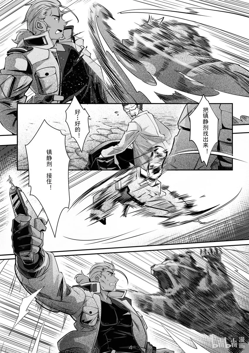 035 第三十五话 第5页