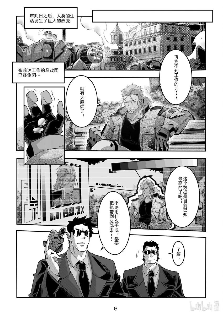 035 第三十五话 第7页