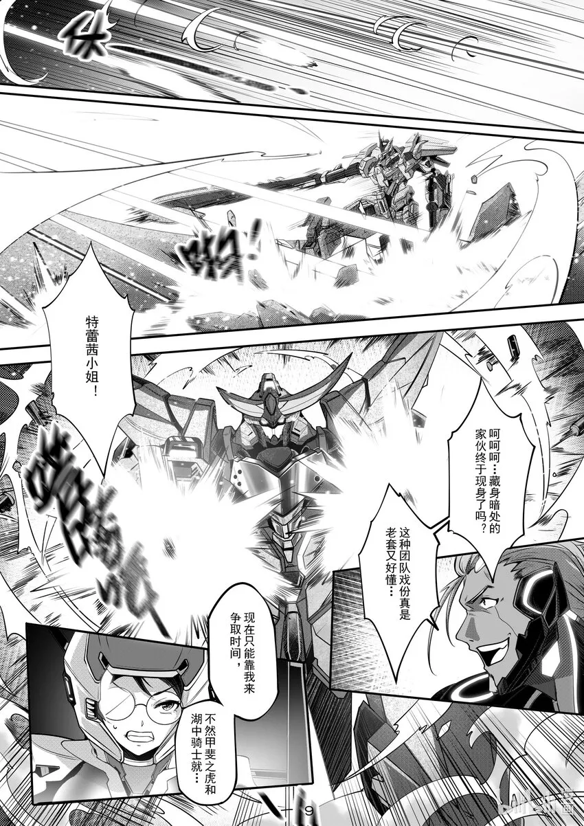 035 第三十五话 第10页