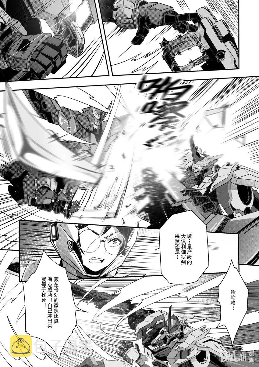 035 第三十五话 第11页