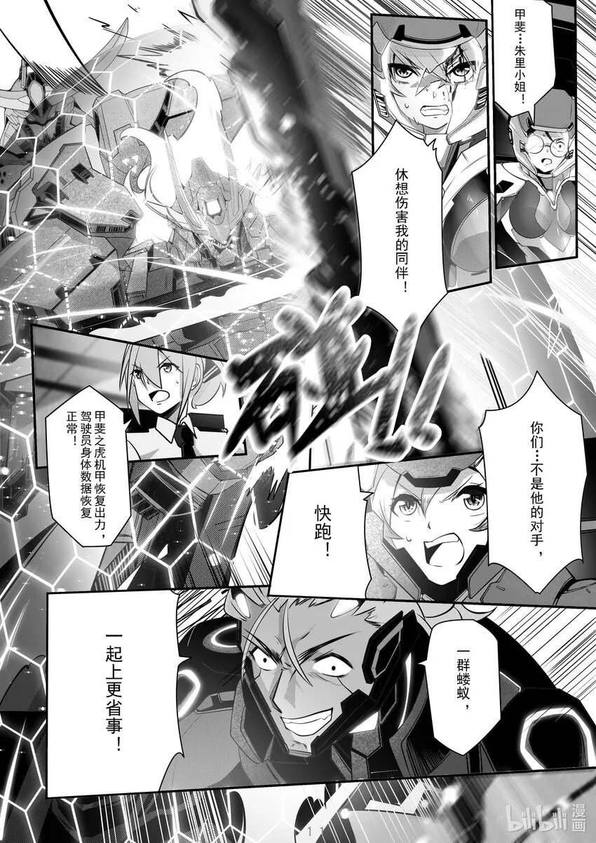 035 第三十五话 第12页