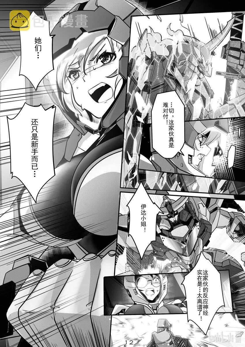 035 第三十五话 第13页