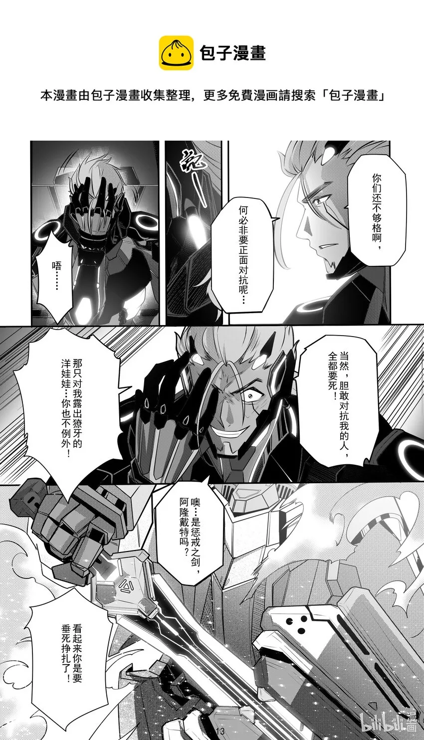 035 第三十五话 第14页