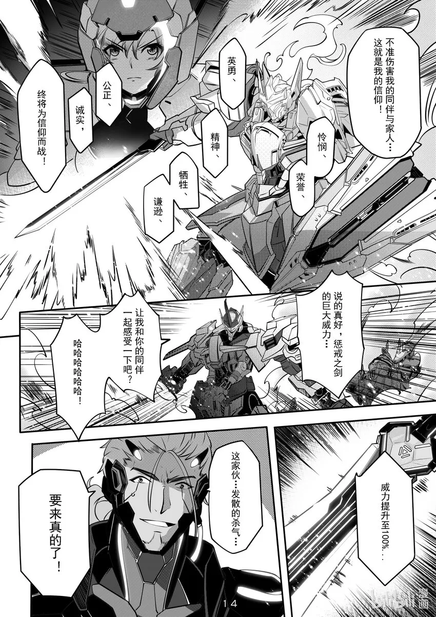 035 第三十五话 第15页