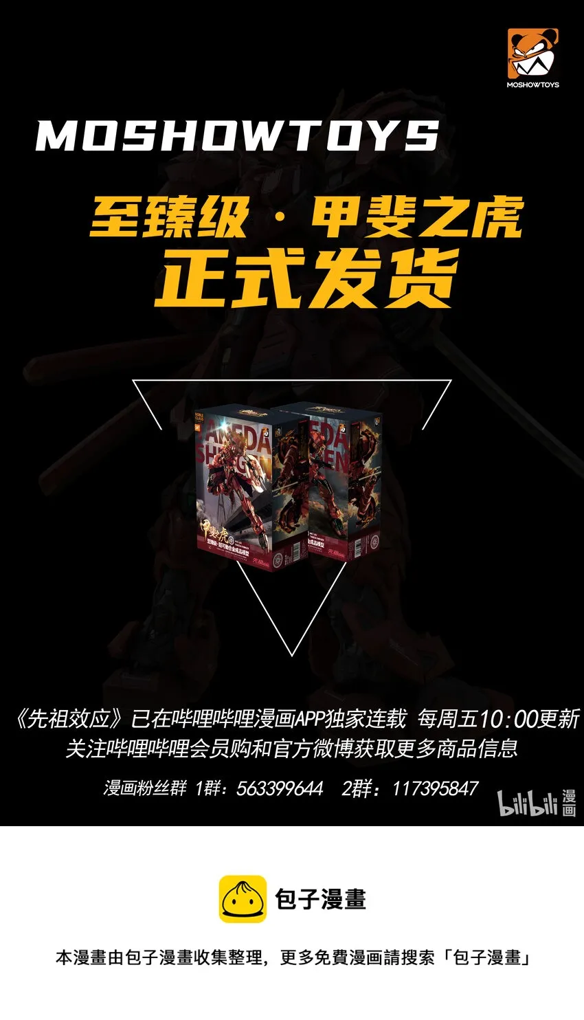 035 第三十五话 第16页