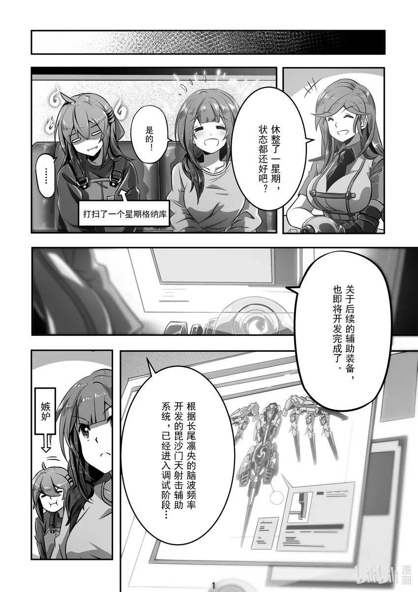 017 第十七话 第2页