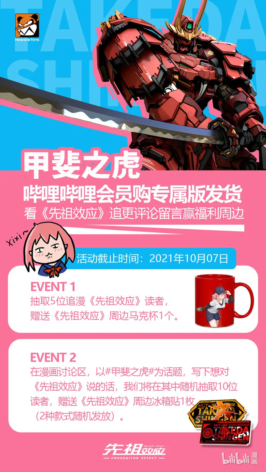 026 第二十六话 第16页