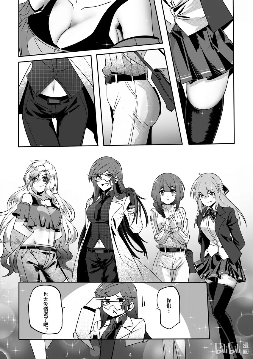 055 第五十五话 第5页