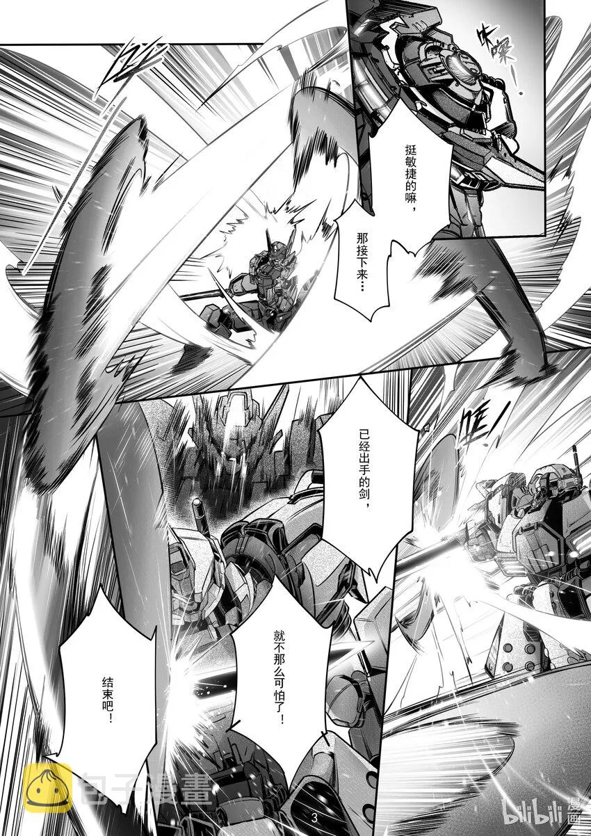052 第五十二话 第4页