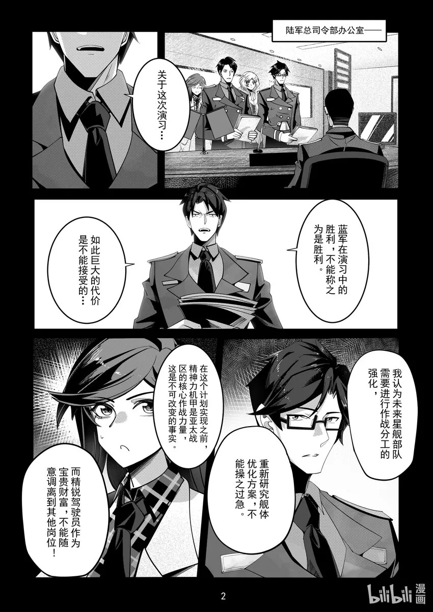 066第六十六话 第3页