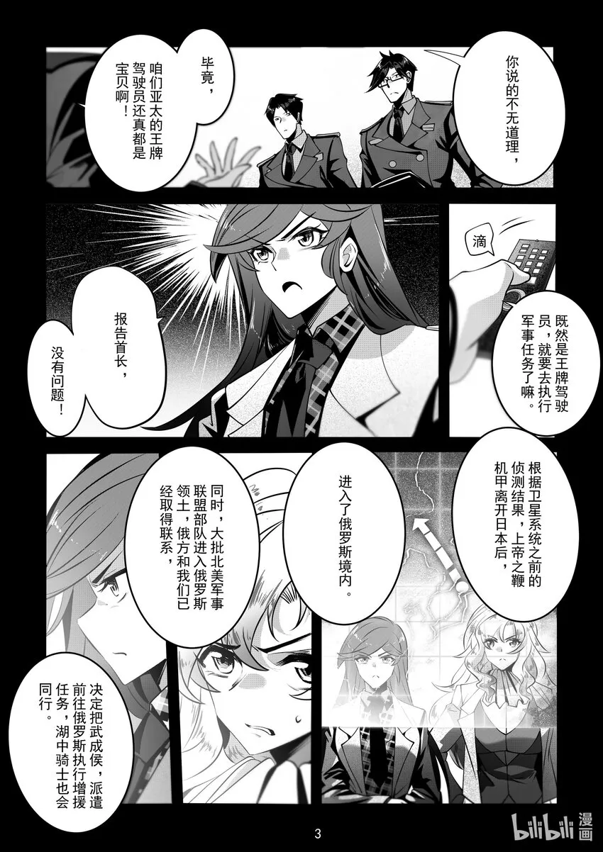 066第六十六话 第4页