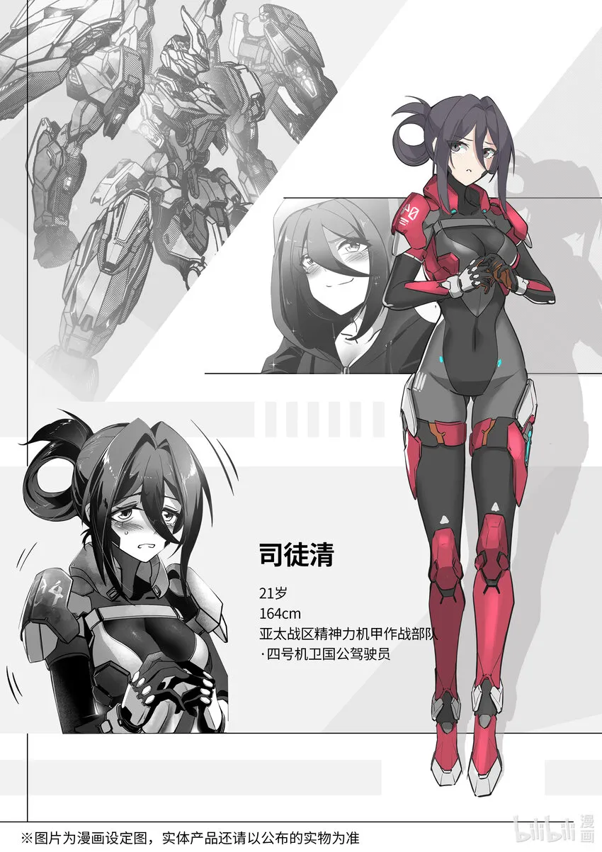 069第六十九话 第2页