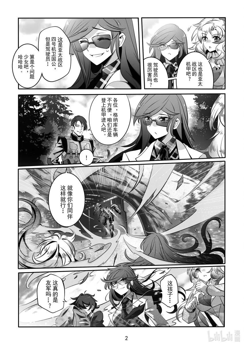 069第六十九话 第4页