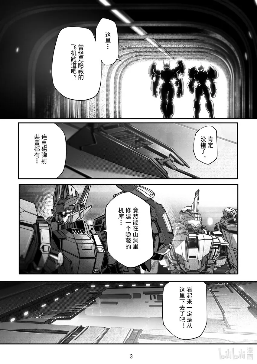 069第六十九话 第5页