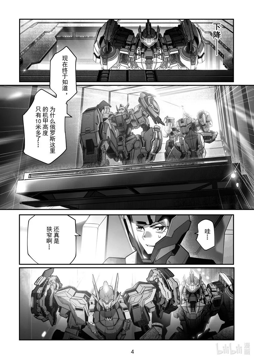 069第六十九话 第6页