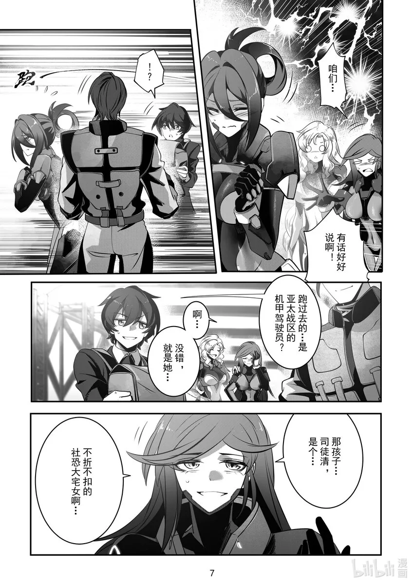 069第六十九话 第9页