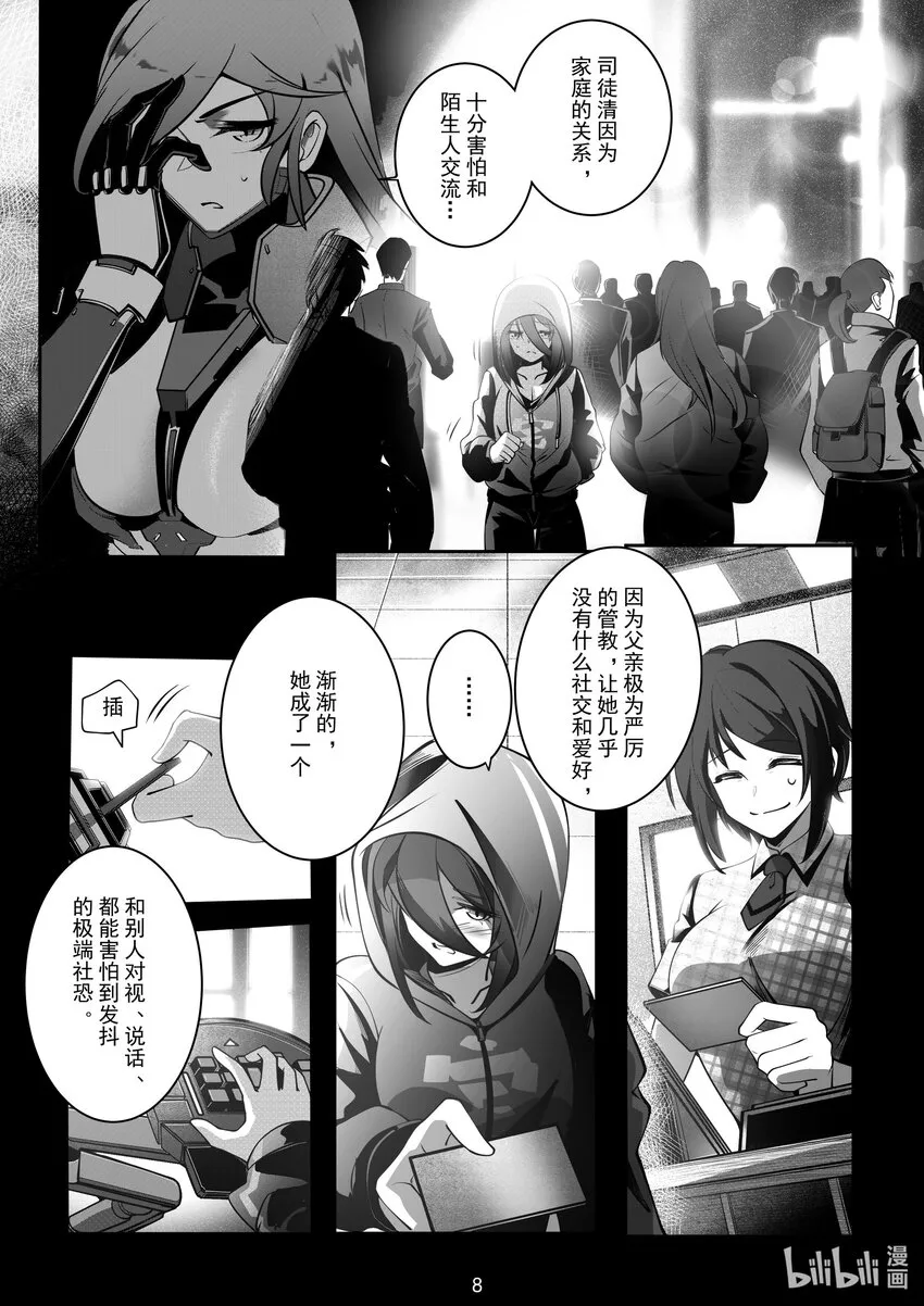 069第六十九话 第10页