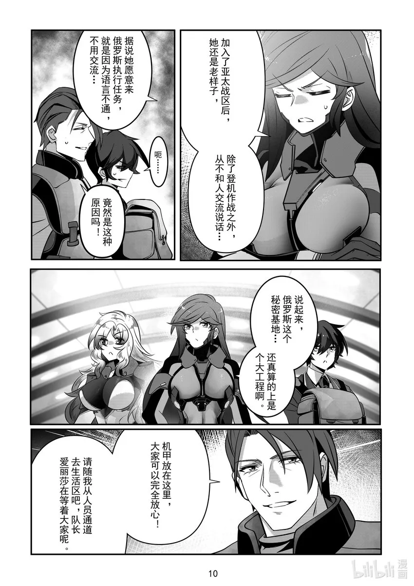 069第六十九话 第12页