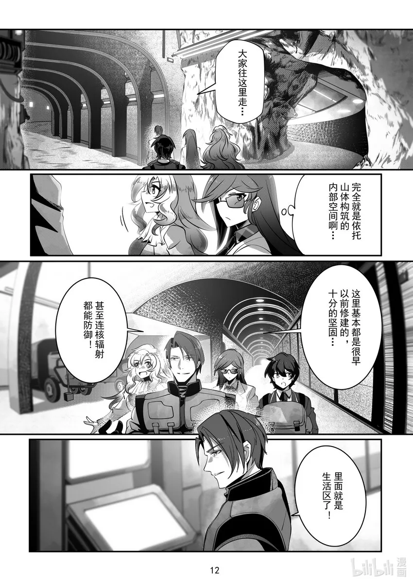 069第六十九话 第14页