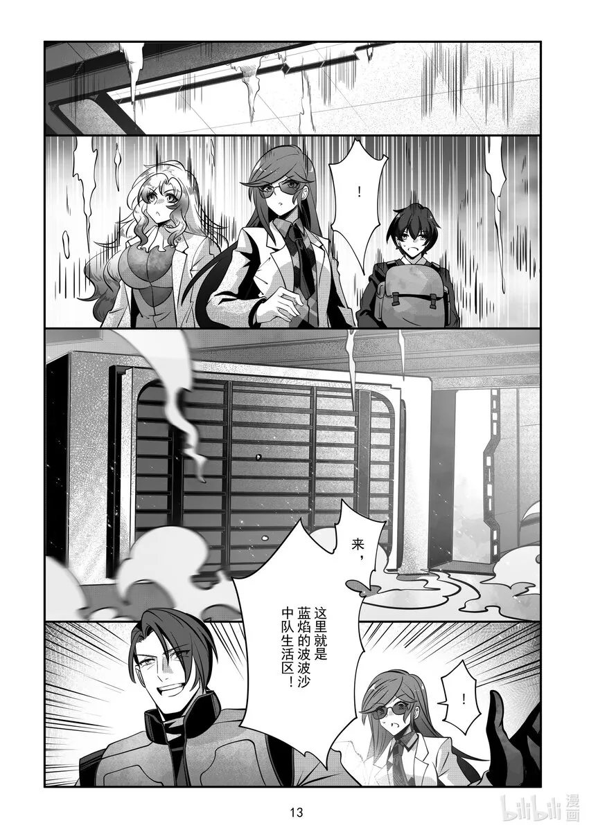 069第六十九话 第15页