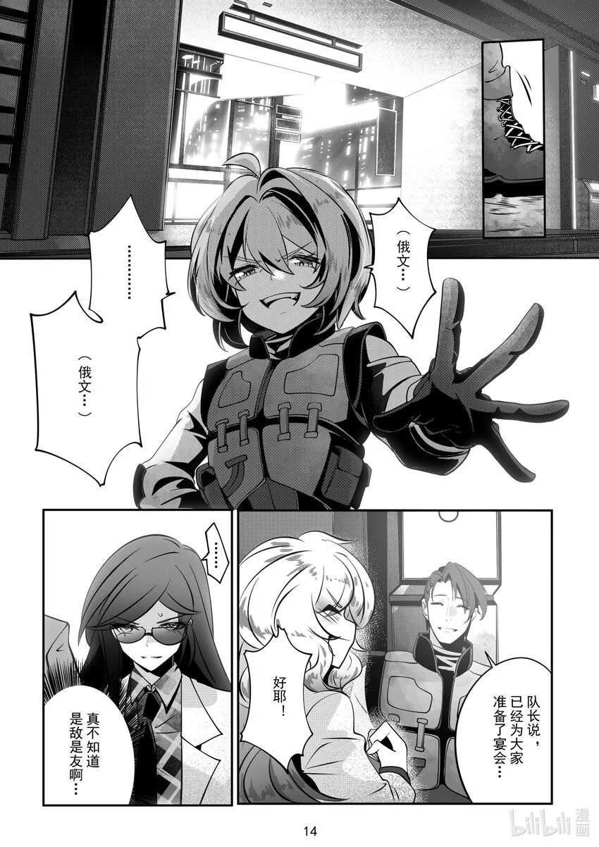 069第六十九话 第16页
