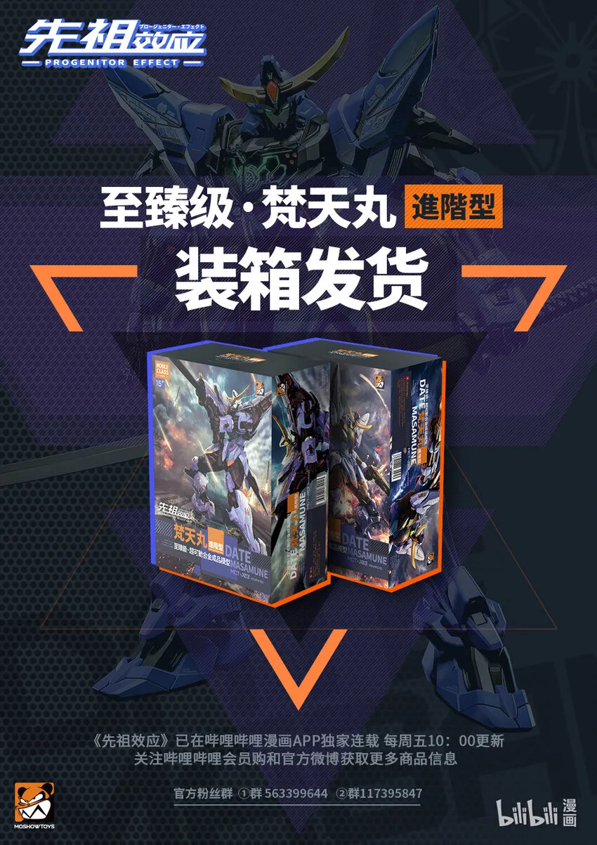 069第六十九话 第17页