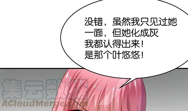 第65话 第51页