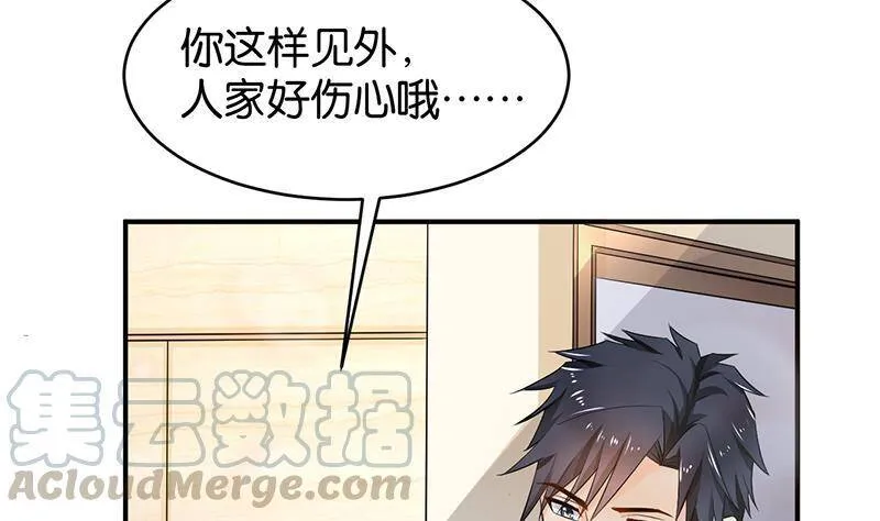 第80话 第71页