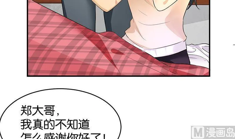 第81话 第82页