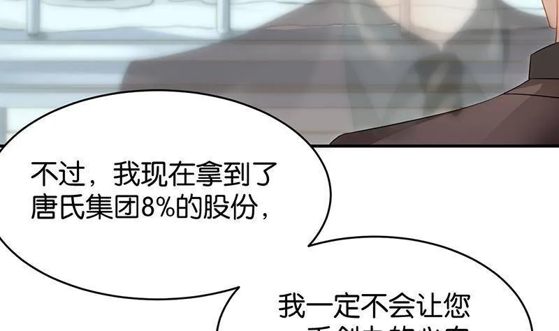 第90话 第18页