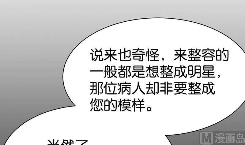 第101话 第7页